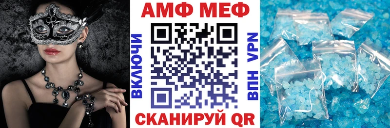 АМФЕТАМИН Розовый Устюжна