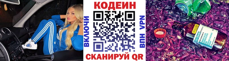 мега маркетплейс  как найти   Устюжна  Кодеин Purple Drank 