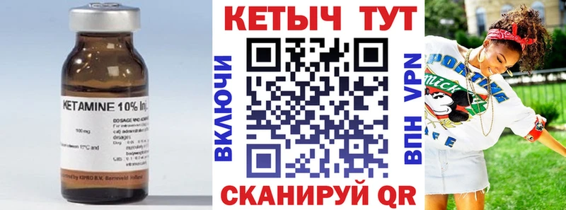 КЕТАМИН ketamine  Устюжна 