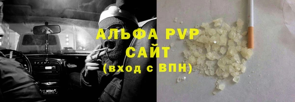 стафф Армянск