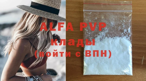 стафф Армянск