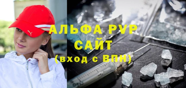 стафф Армянск