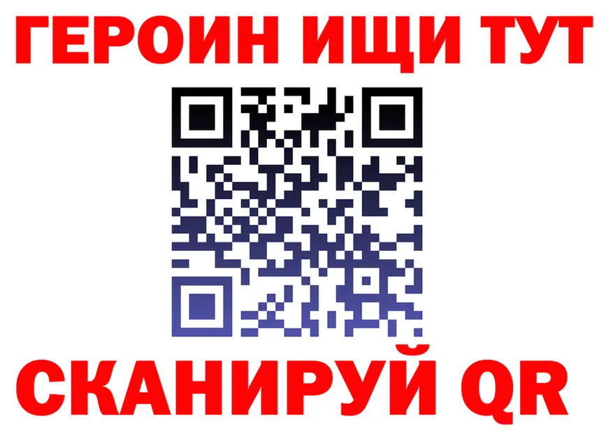 ГЕРОИН белый как войти площадка hydra Устюжна