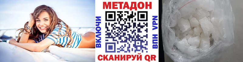 ОМГ ОМГ ONION  Устюжна  Метадон methadone 
